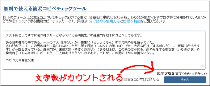こぴらんに「羅生門」をコピペ