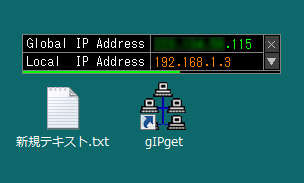 グローバルIPとローカルIPを定期取得・更新するシンプルソフト