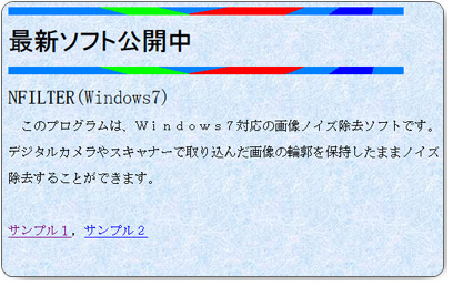 ぼやけた画像ファイル(jpg)のにじみ・ノイズ除去ソフト