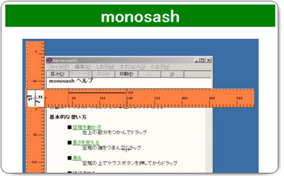 PC画面上の任意の縦横長さをピクセル数で計測するものさしツール