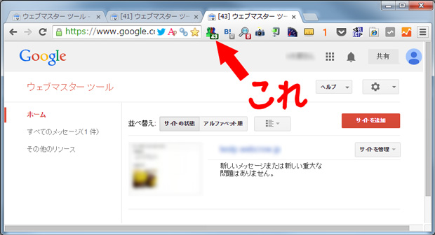 タブで切り替え！複数アカウントを同時に1つのブラウザで開く方法