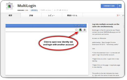 タブで切り替え！複数アカウントを同時に1つのブラウザで開く方法