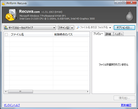 recuva詳細決定形式