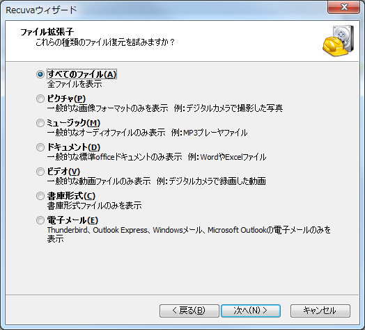 ウィザード形式